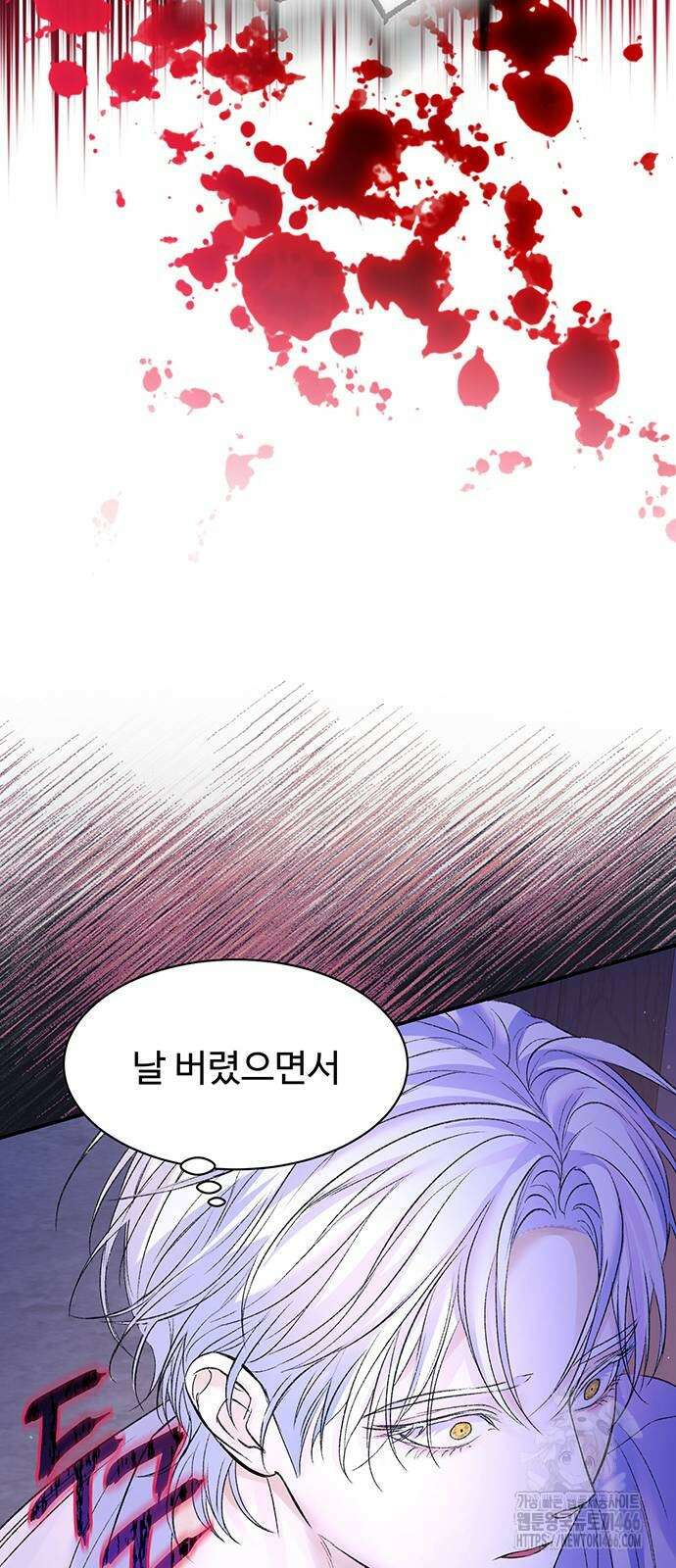 시한부인 줄 알았어요! 77화 27