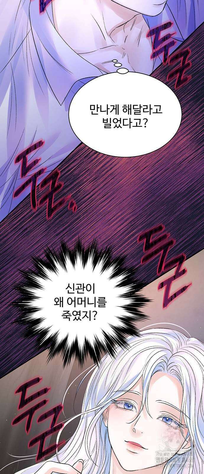 시한부인 줄 알았어요! 77화 28