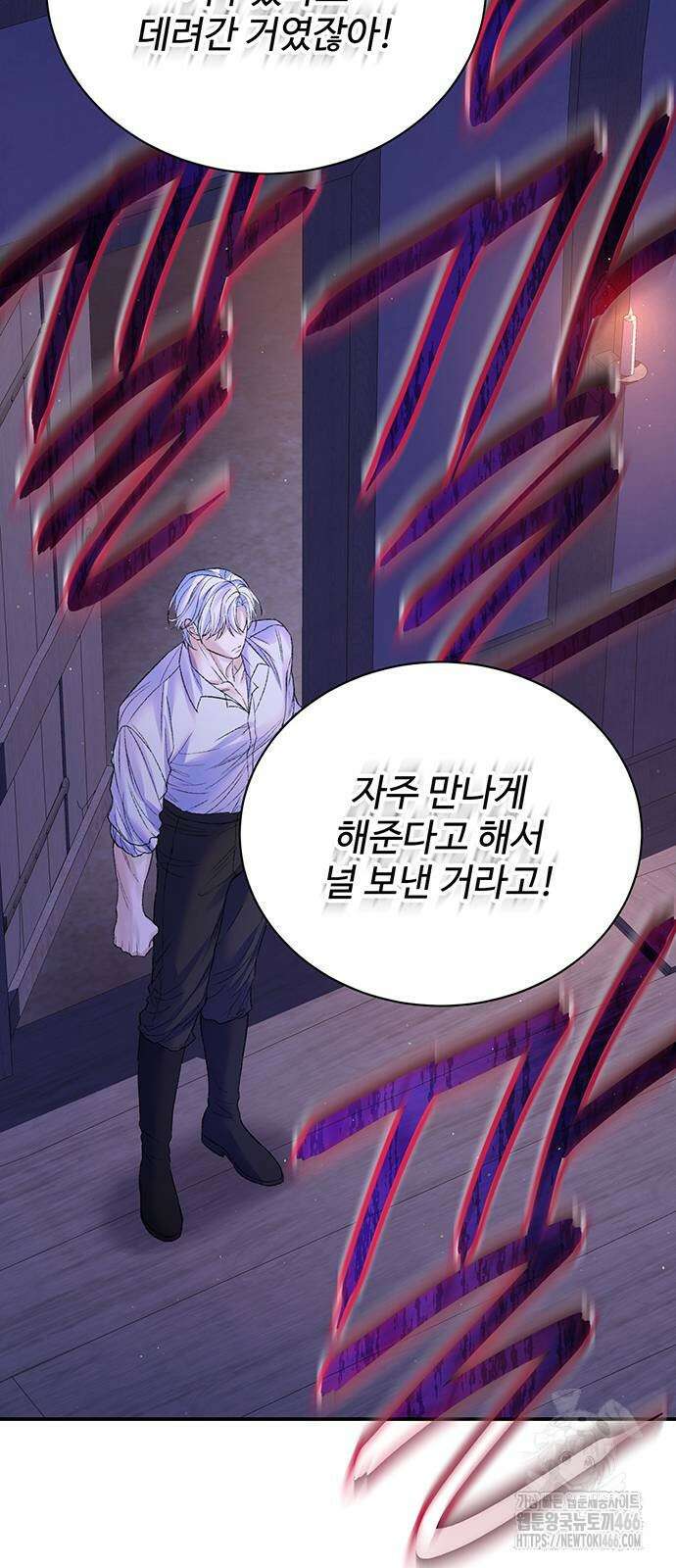 시한부인 줄 알았어요! 77화 32