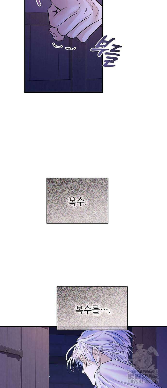 시한부인 줄 알았어요! 77화 39