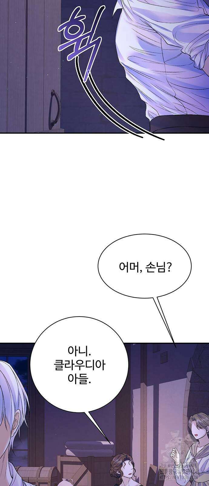 시한부인 줄 알았어요! 77화 40