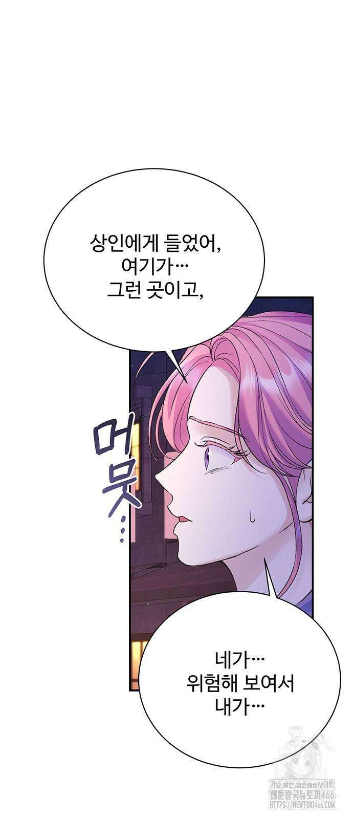 시한부인 줄 알았어요! 77화 50