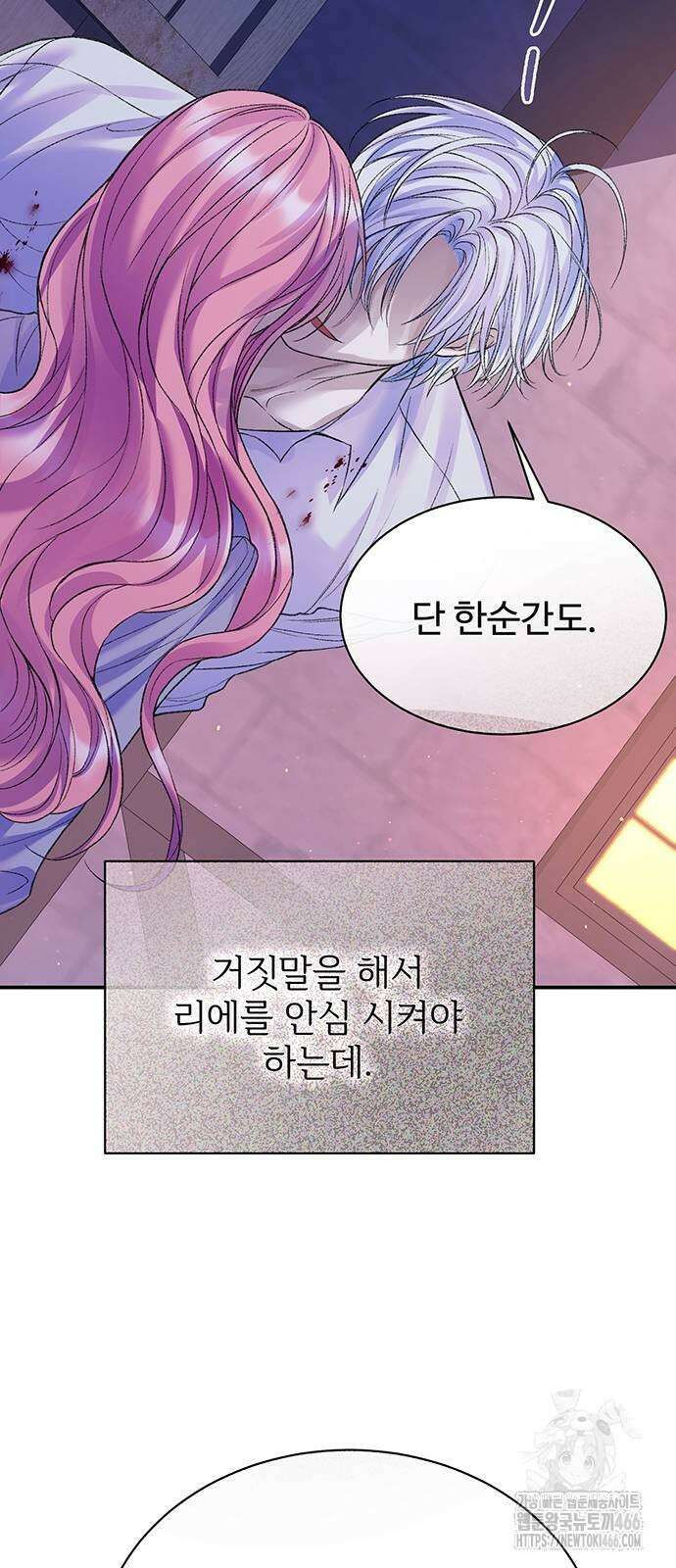 시한부인 줄 알았어요! 77화 53