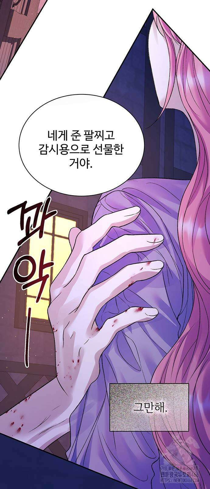 시한부인 줄 알았어요! 77화 57