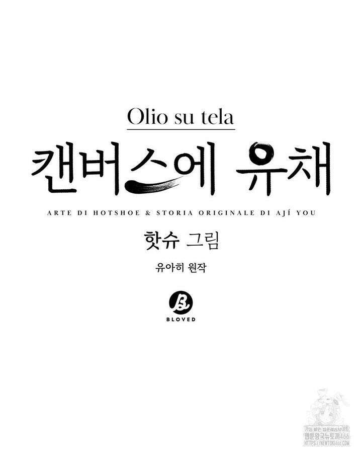 캔버스에 유채 1화 29