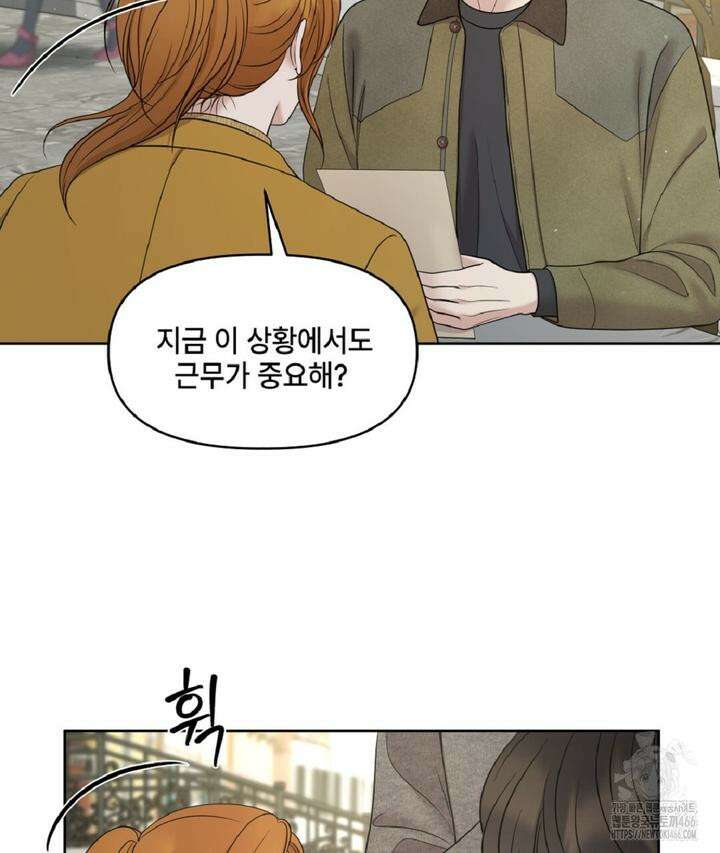 캔버스에 유채 8화 23