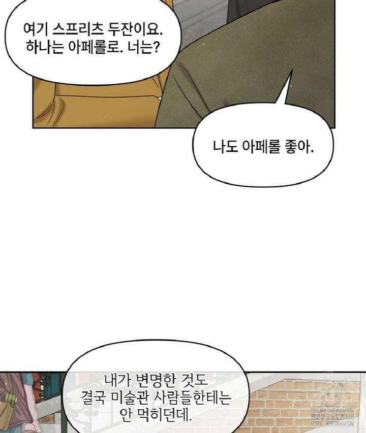 캔버스에 유채 8화 25