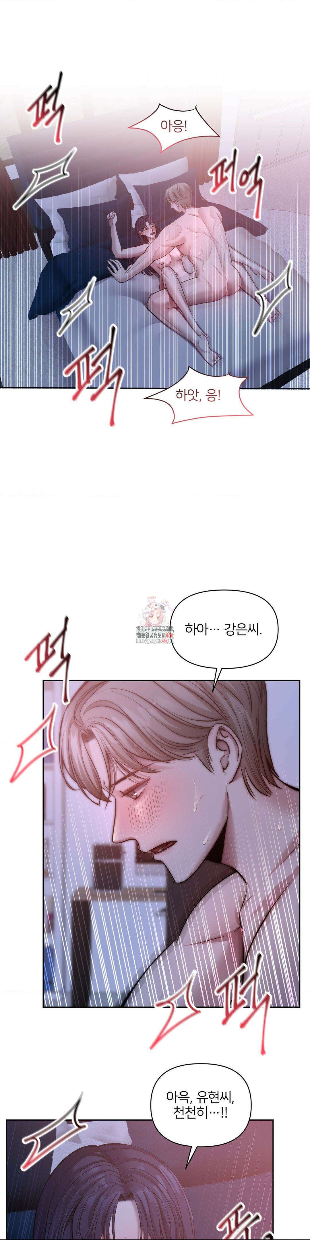 숨결의 끝 5화 1