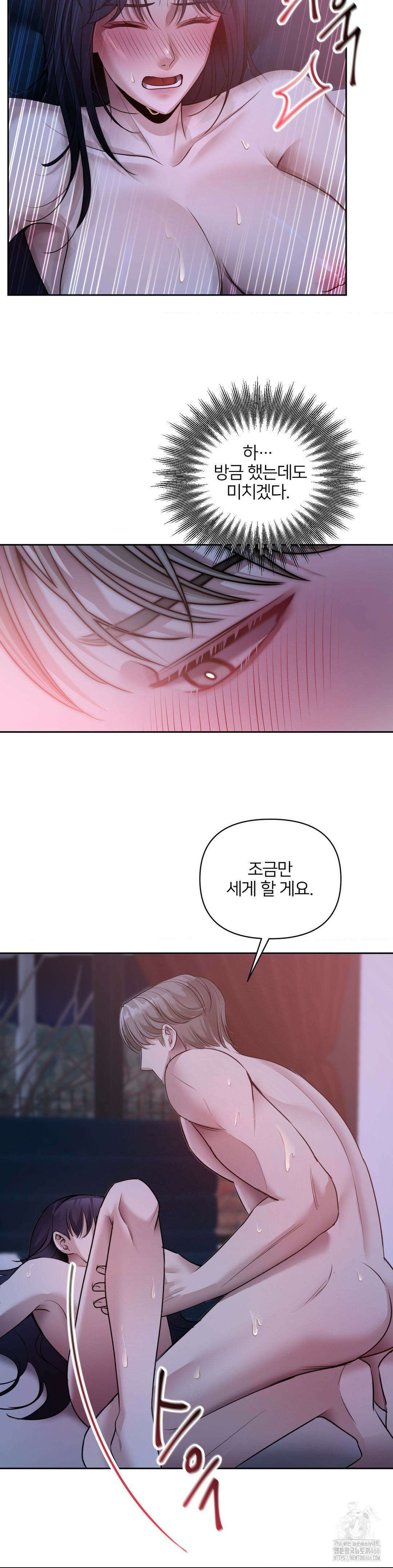 숨결의 끝 5화 2