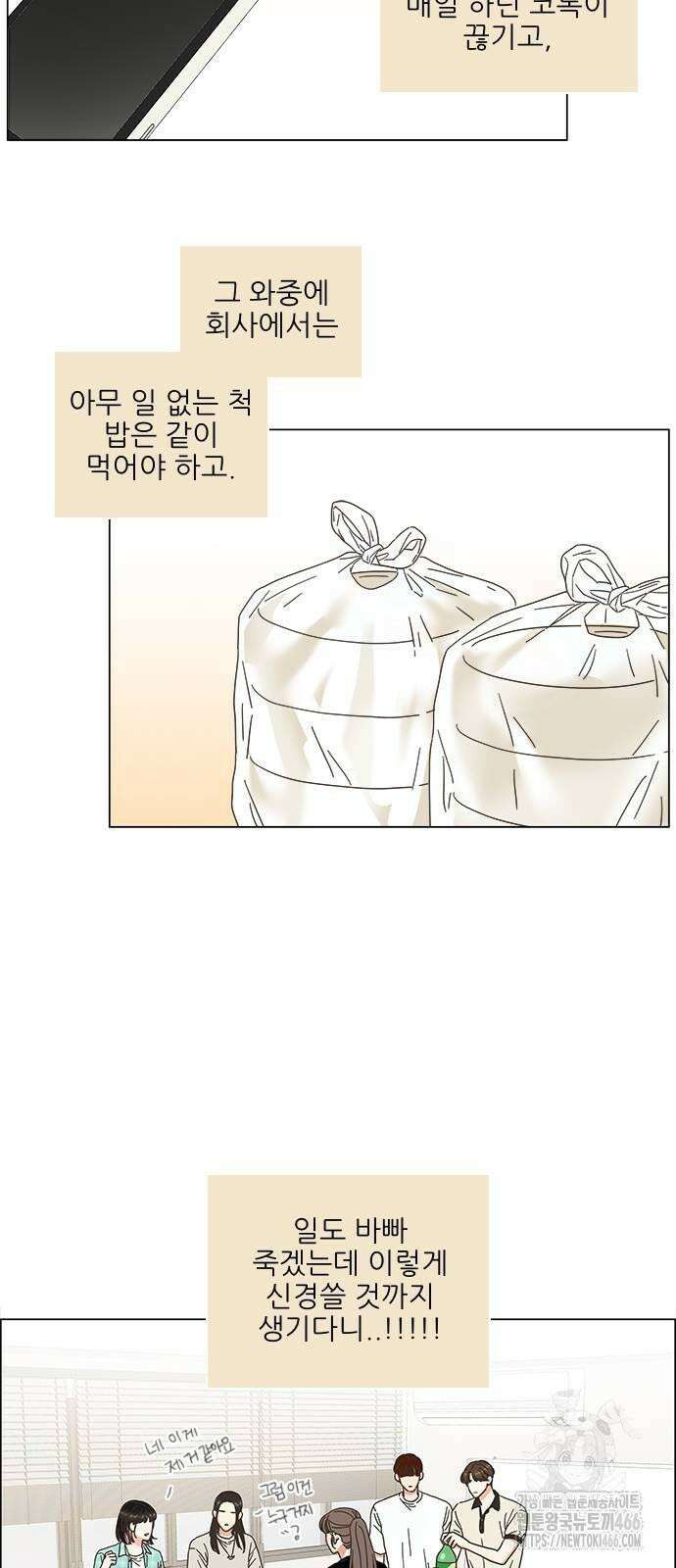 유사연애 78화 2