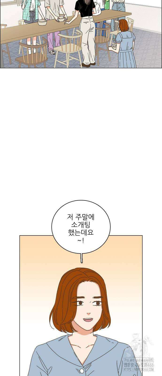 유사연애 78화 3
