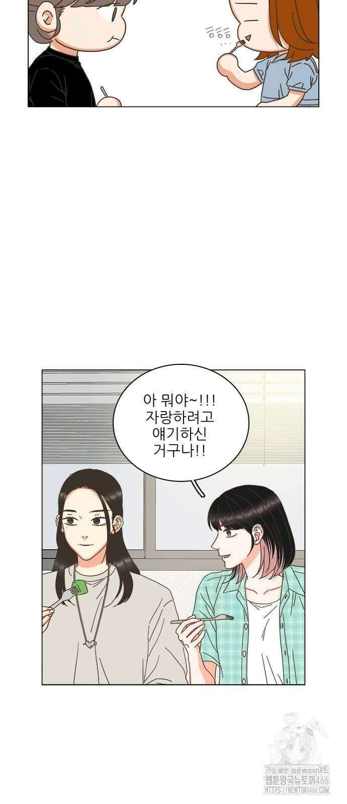 유사연애 78화 5