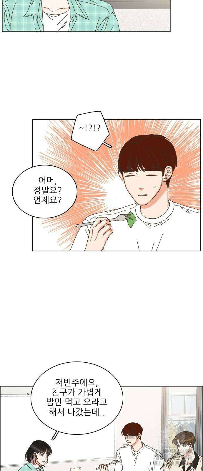 유사연애 78화 7