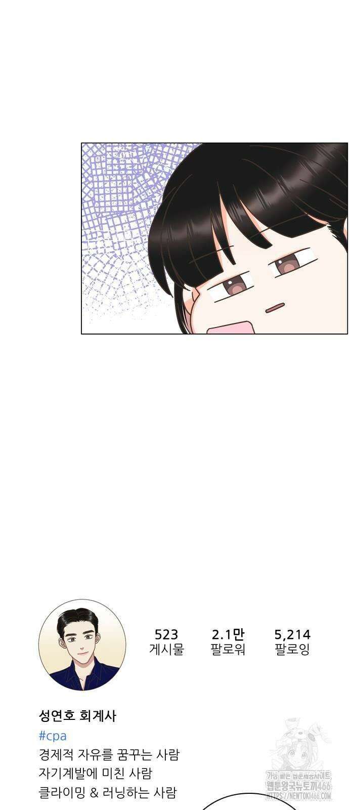 유사연애 78화 11