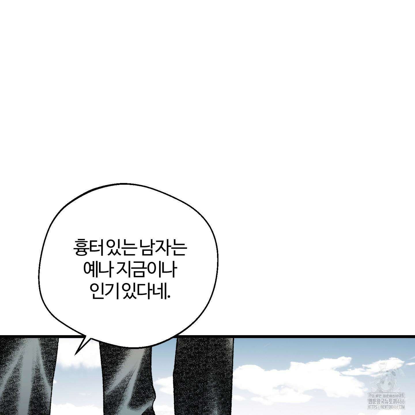 멜트 블레스 유 46화 3