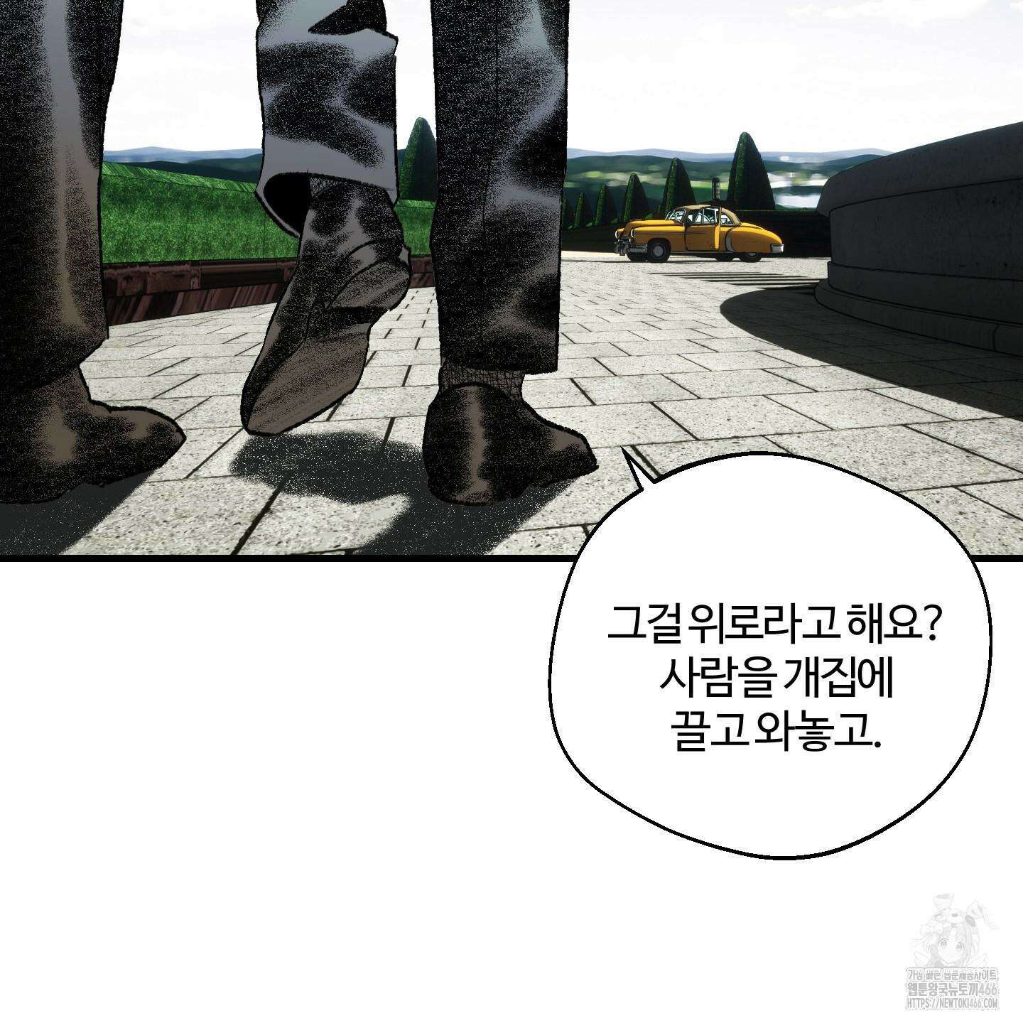 멜트 블레스 유 46화 4