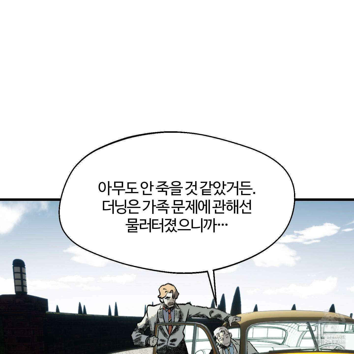 멜트 블레스 유 46화 5