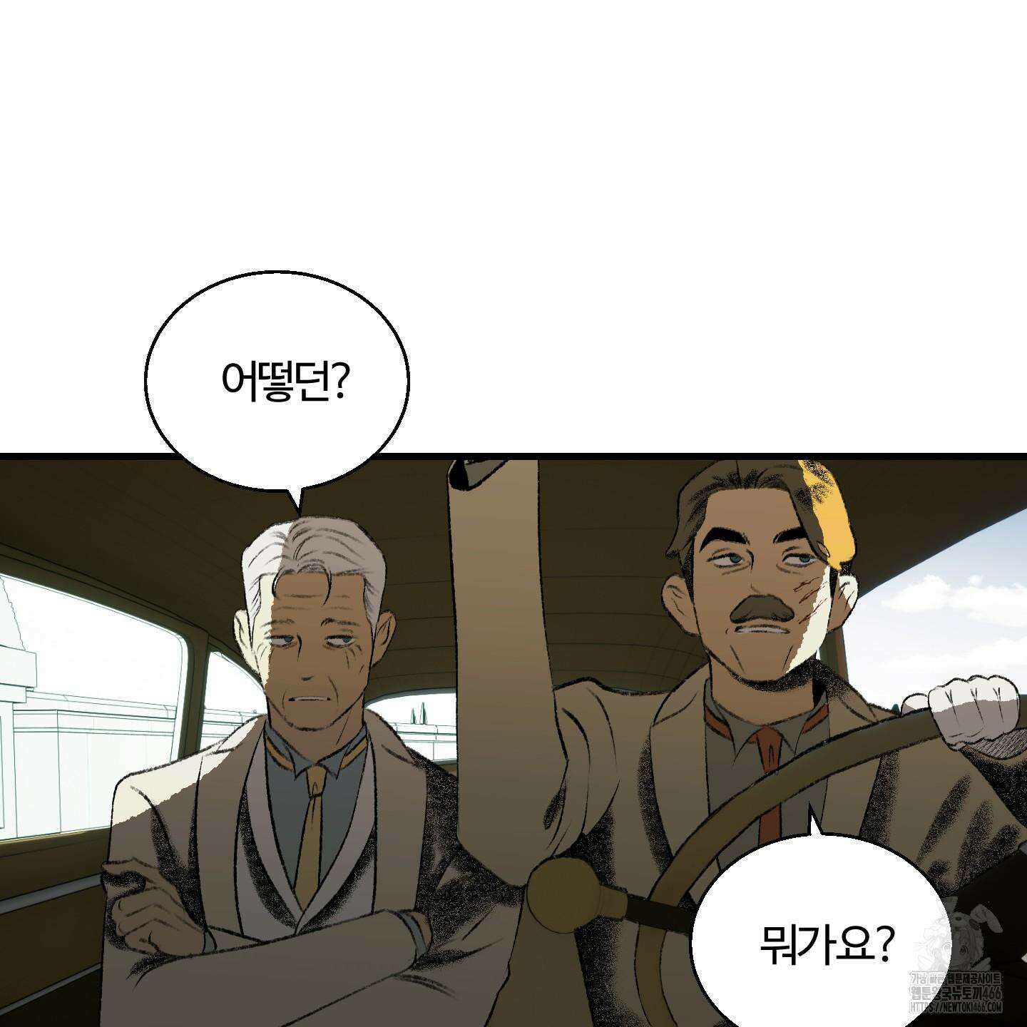 멜트 블레스 유 46화 9