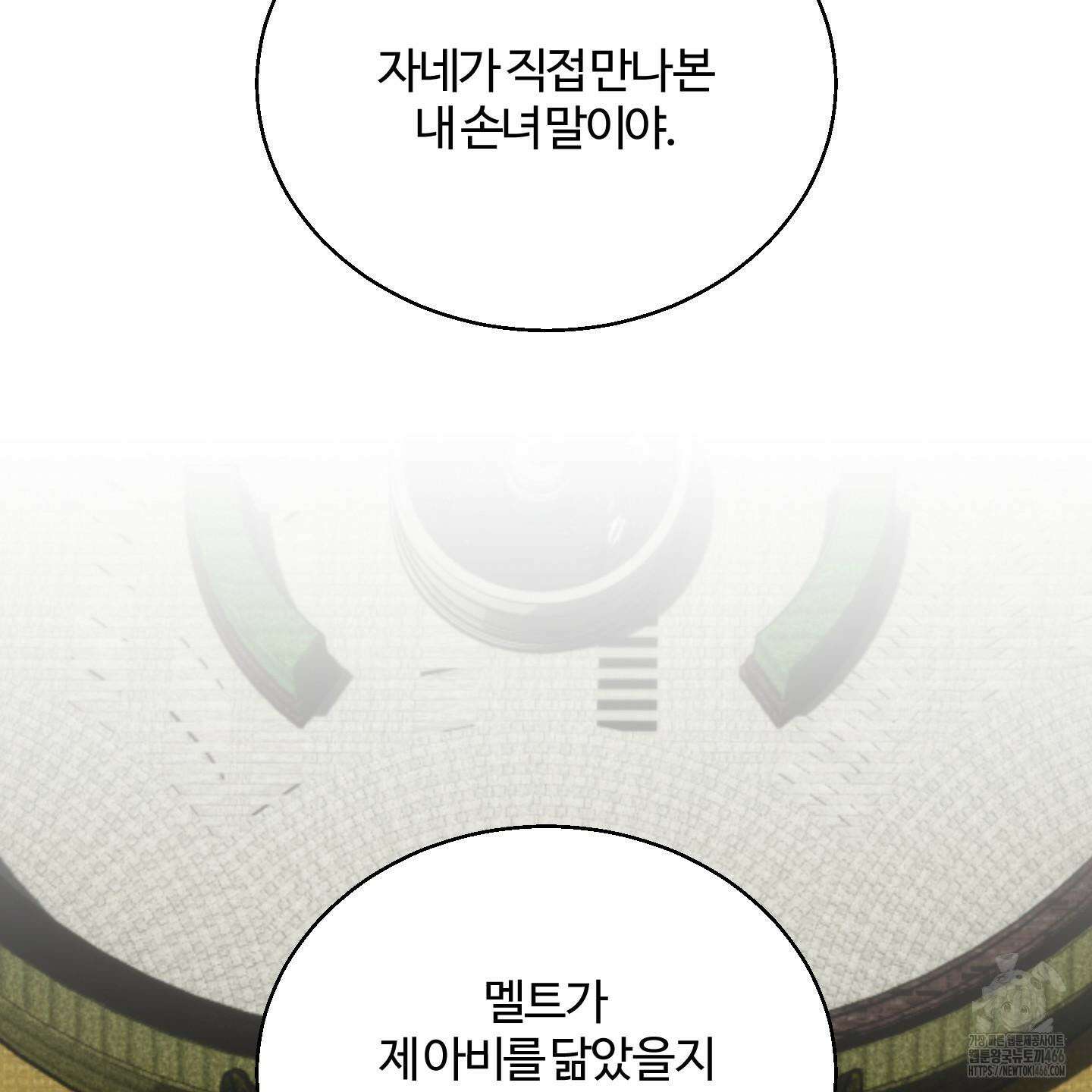 멜트 블레스 유 46화 11