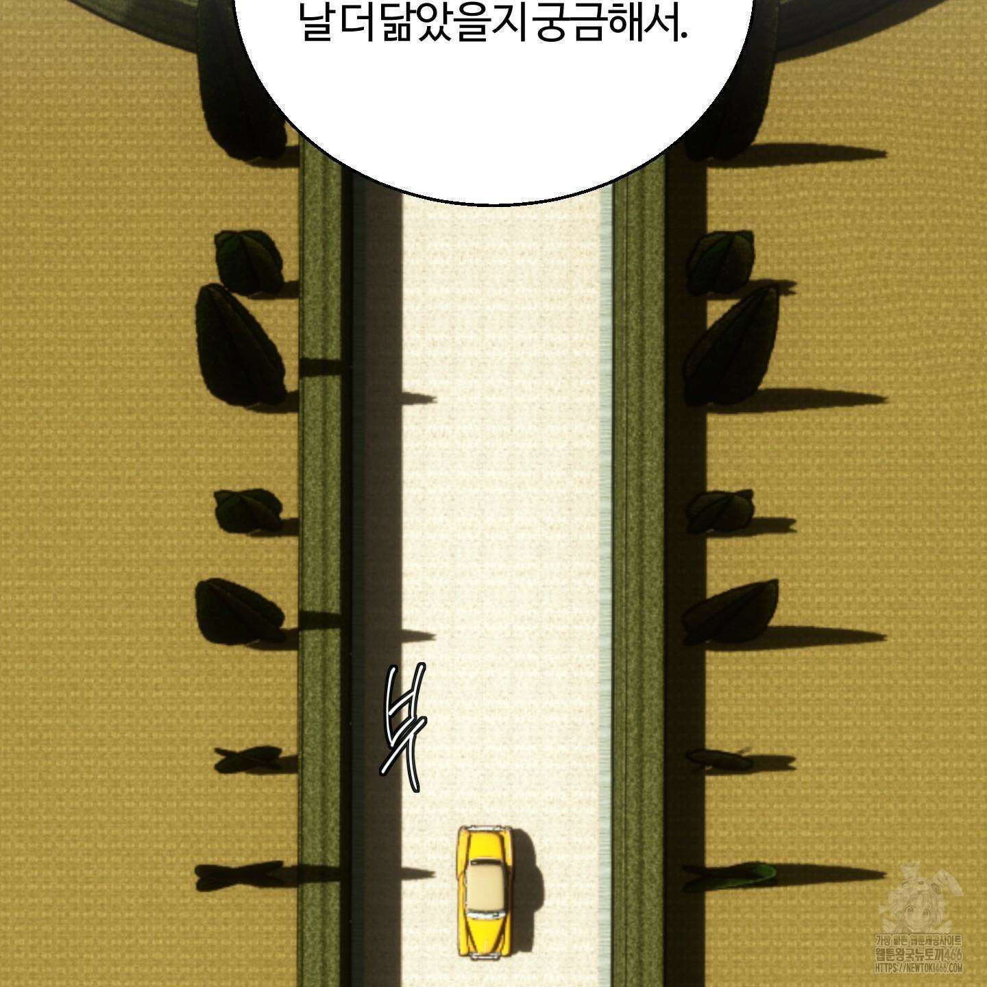 멜트 블레스 유 46화 12