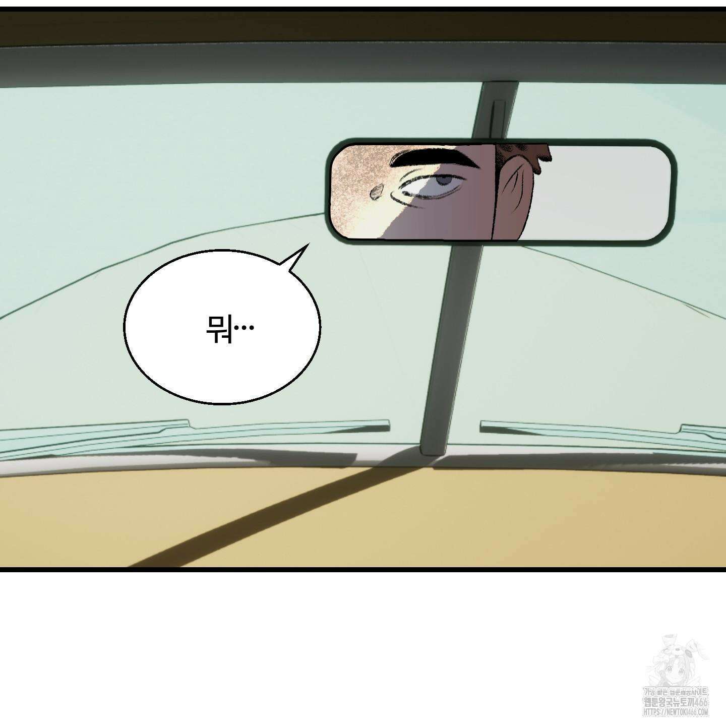 멜트 블레스 유 46화 15