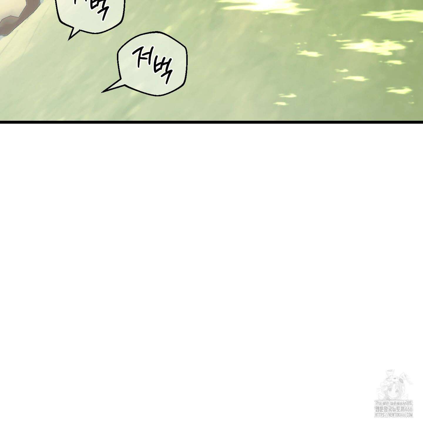멜트 블레스 유 46화 21