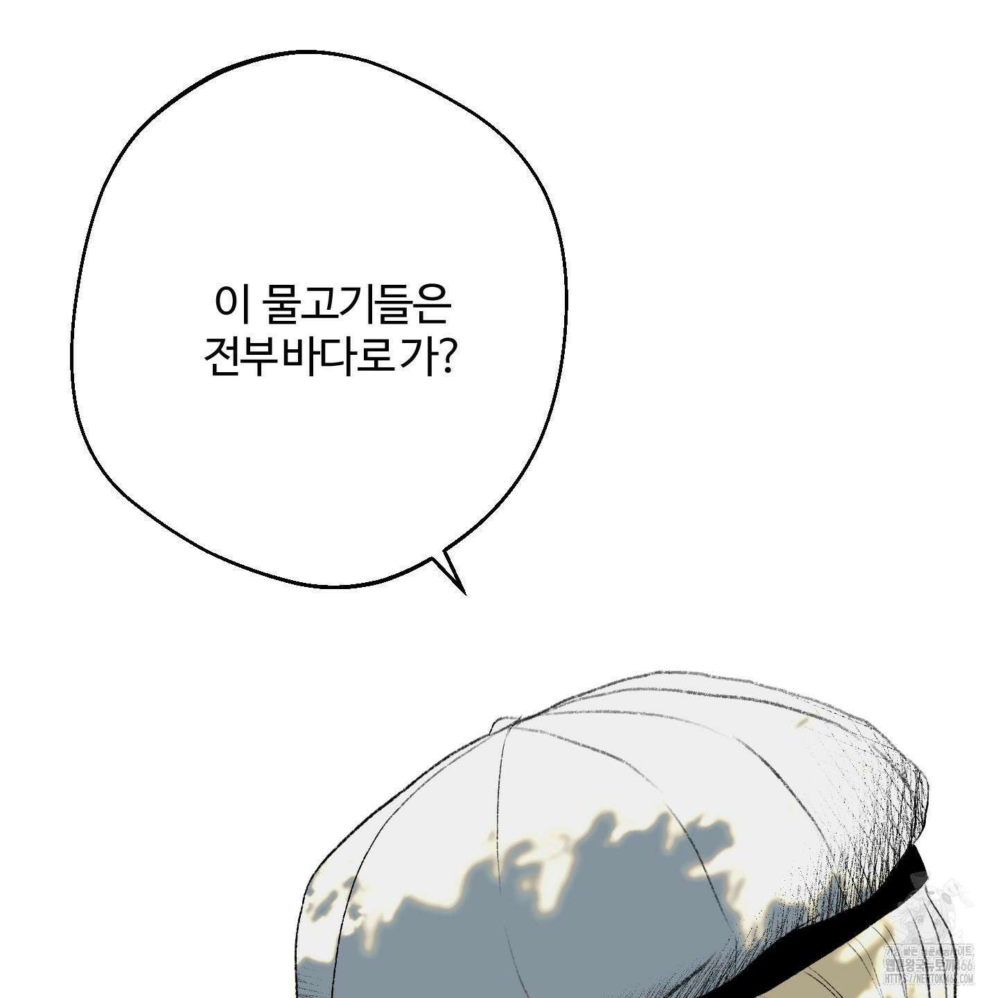 멜트 블레스 유 46화 24
