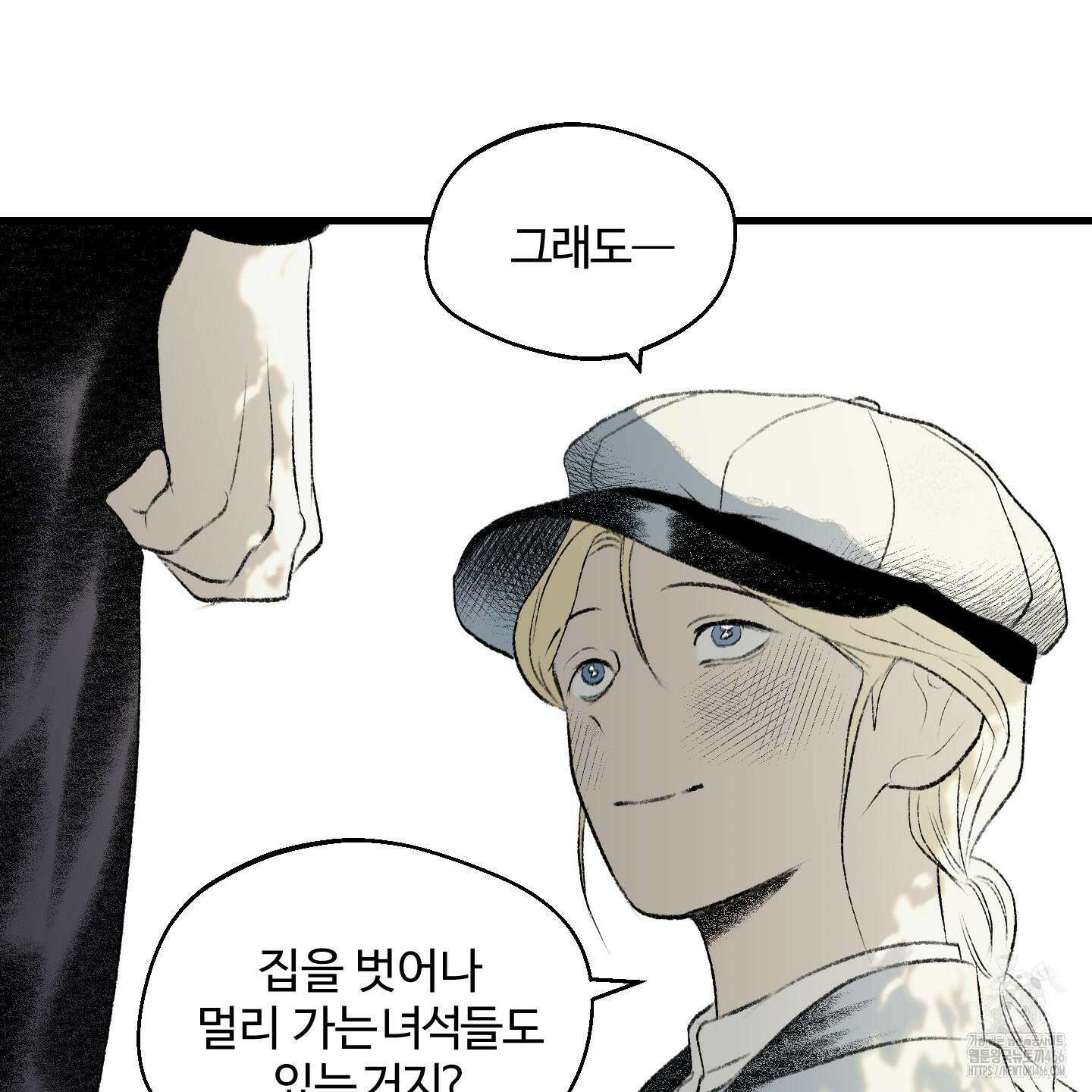멜트 블레스 유 46화 29