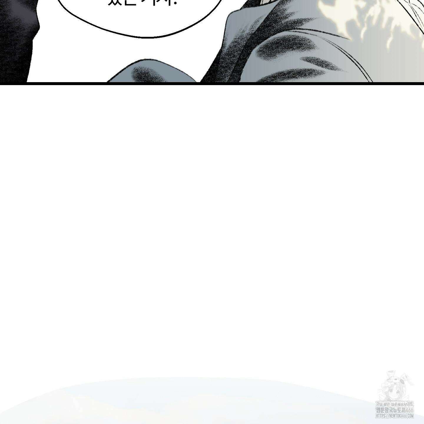 멜트 블레스 유 46화 30