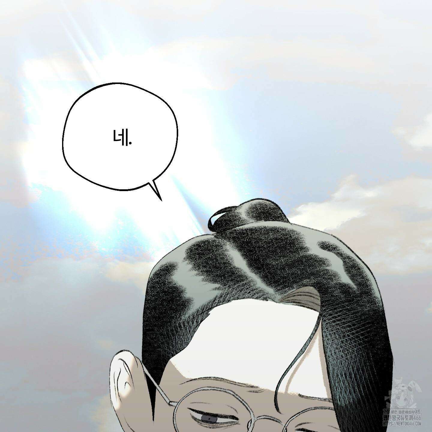 멜트 블레스 유 46화 31