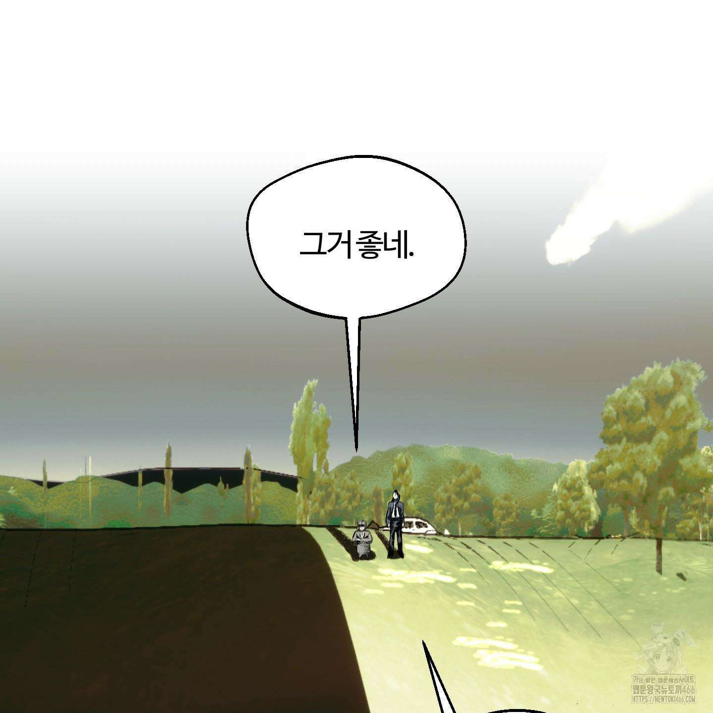 멜트 블레스 유 46화 34