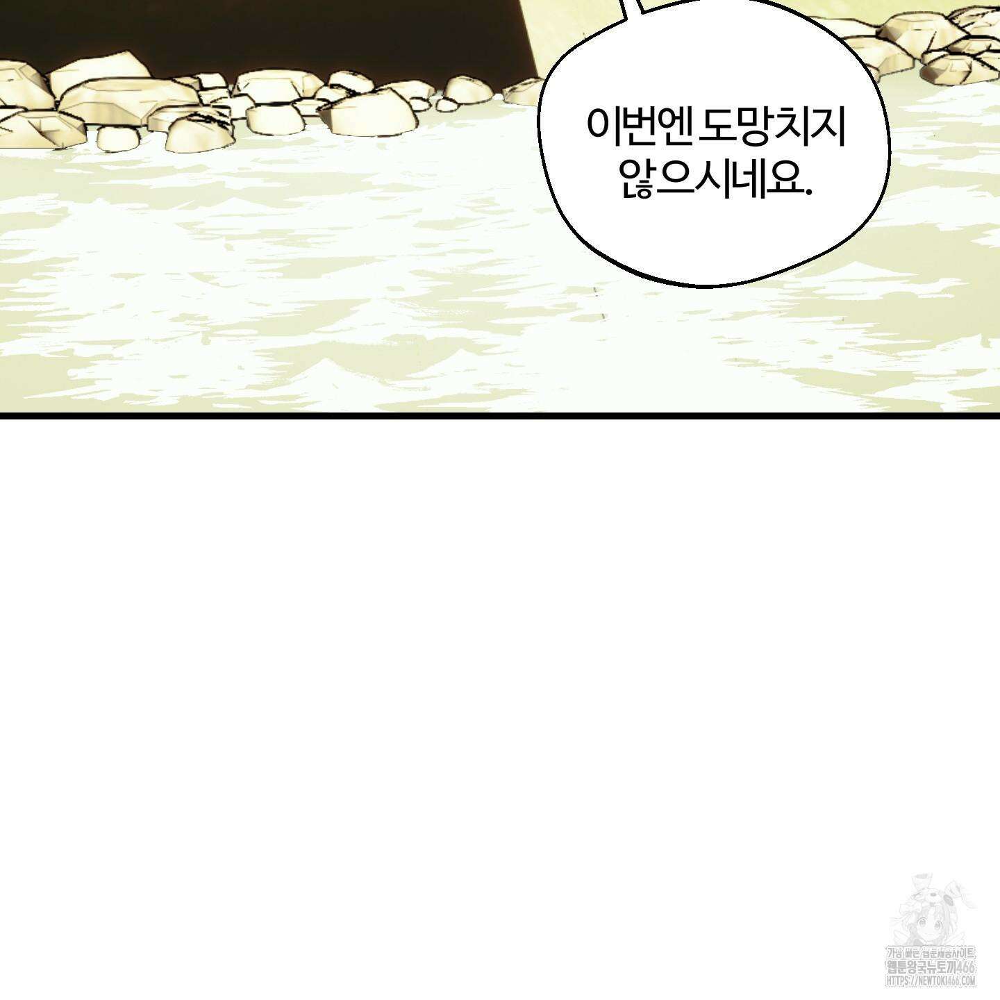멜트 블레스 유 46화 35