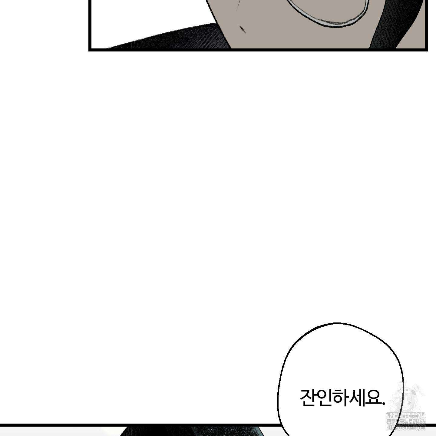 멜트 블레스 유 46화 39