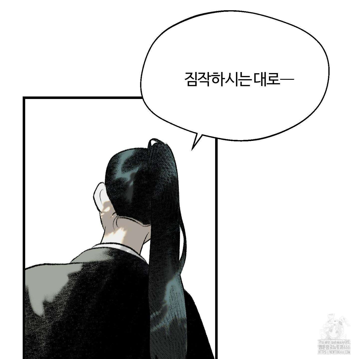 멜트 블레스 유 46화 43