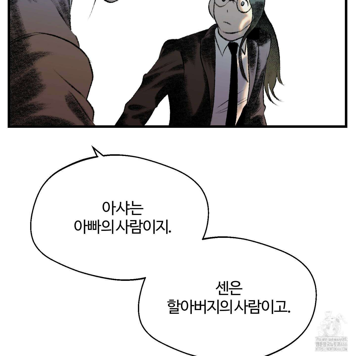 멜트 블레스 유 46화 59