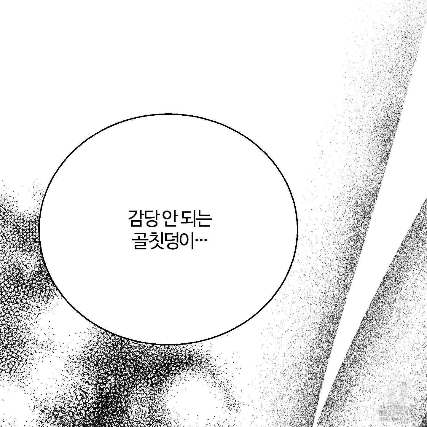 멜트 블레스 유 46화 66