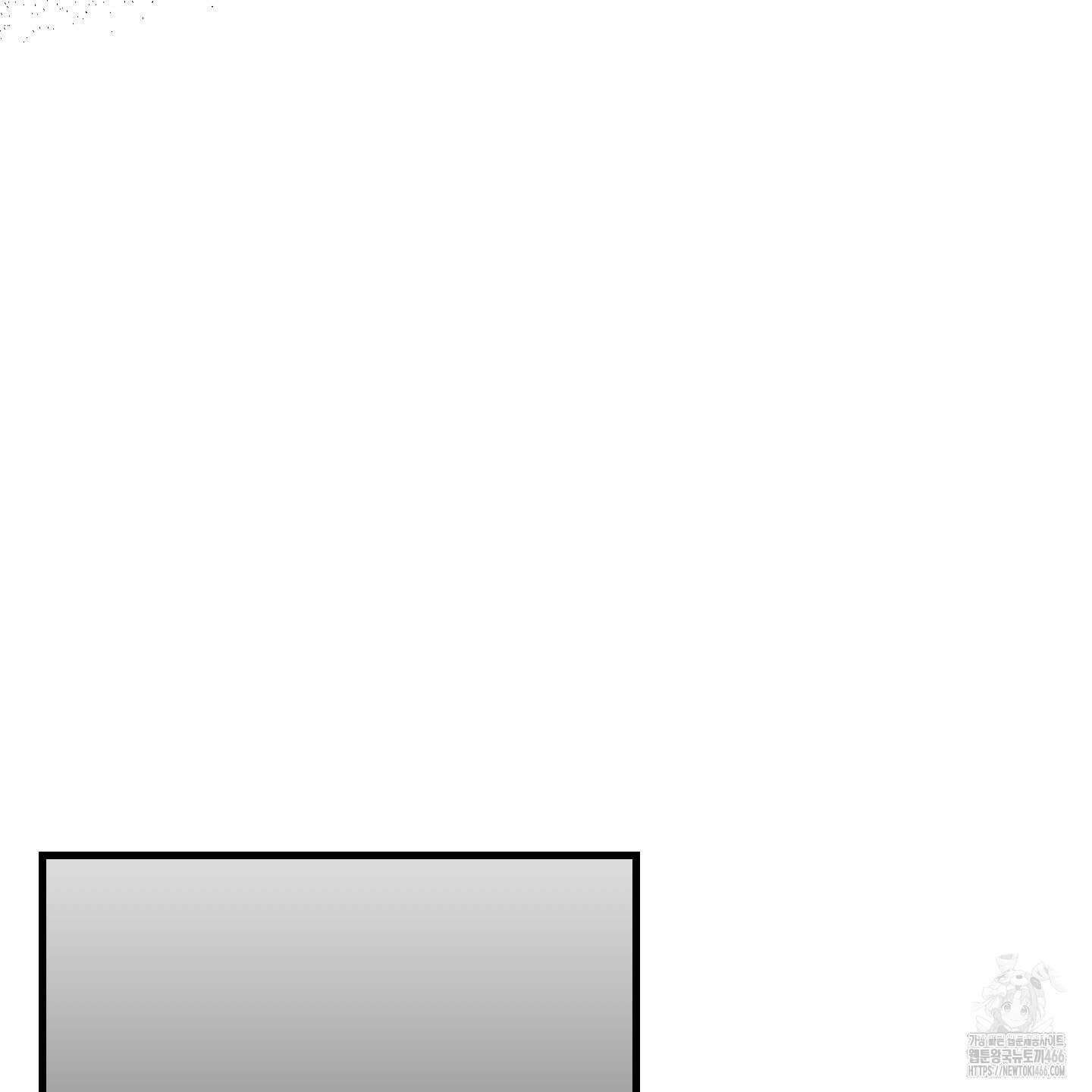 멜트 블레스 유 46화 74