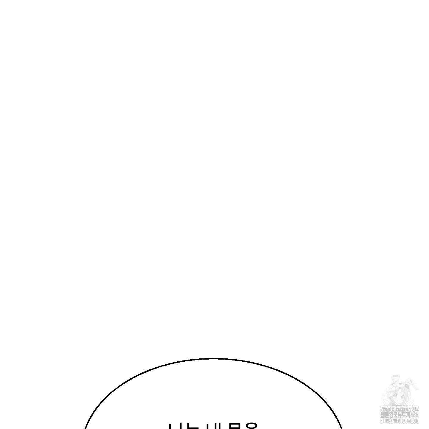 멜트 블레스 유 46화 82