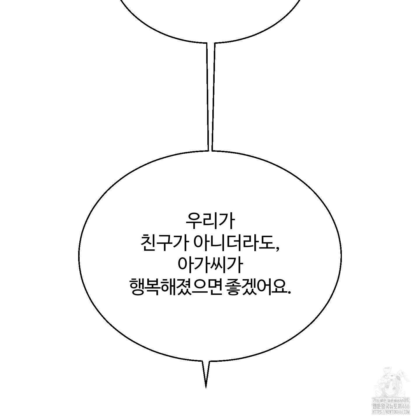 멜트 블레스 유 46화 88
