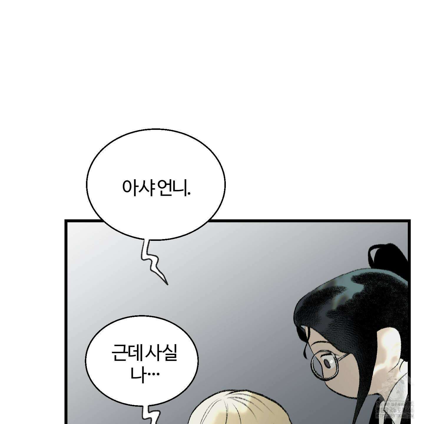 멜트 블레스 유 46화 95