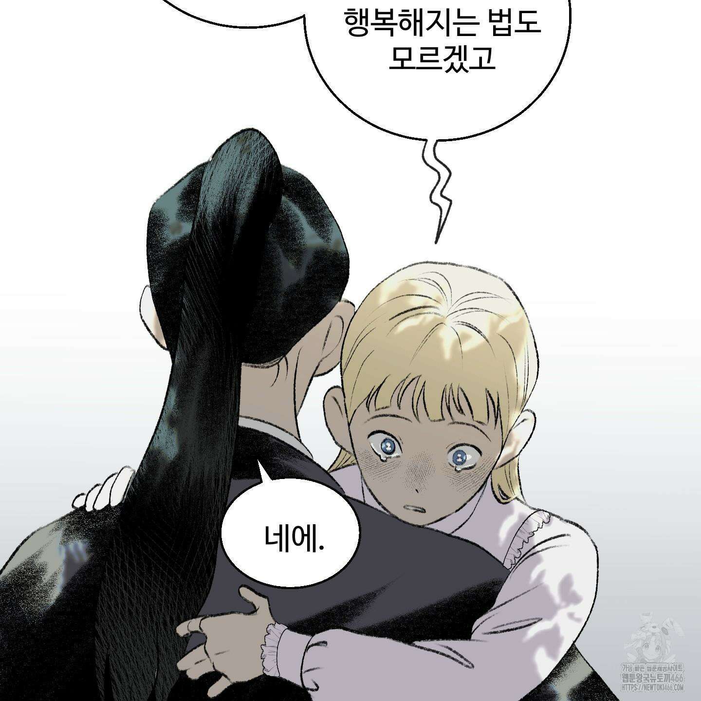 멜트 블레스 유 46화 97