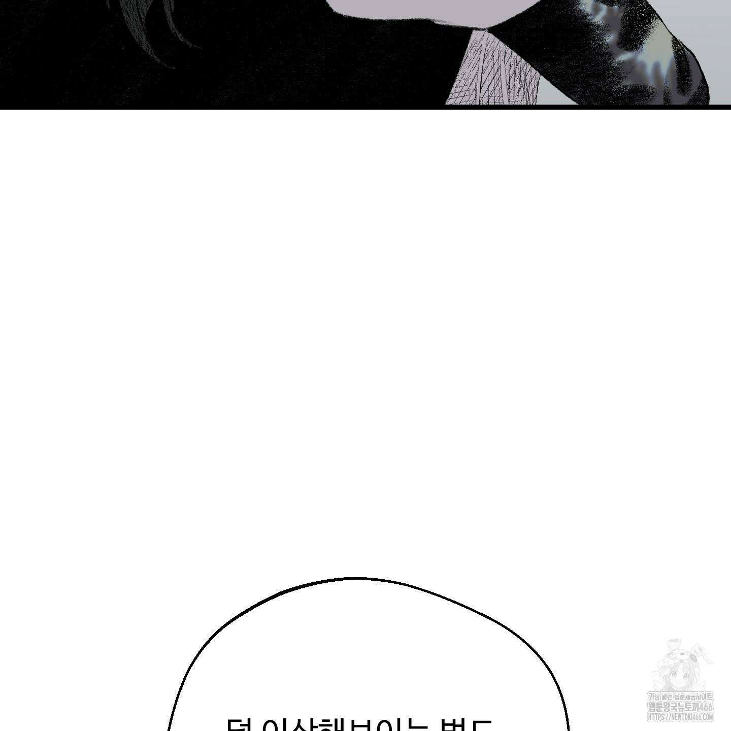 멜트 블레스 유 46화 98