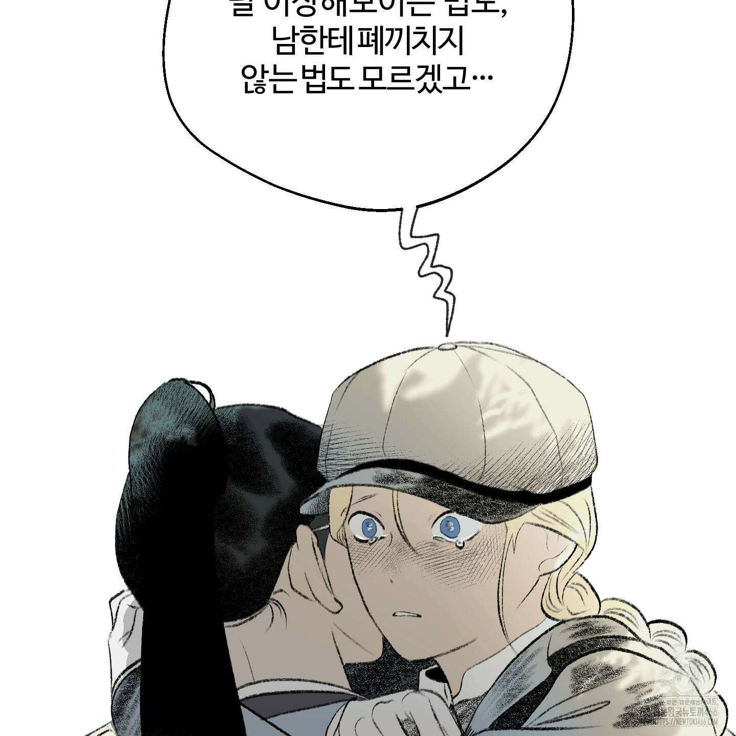 멜트 블레스 유 46화 99