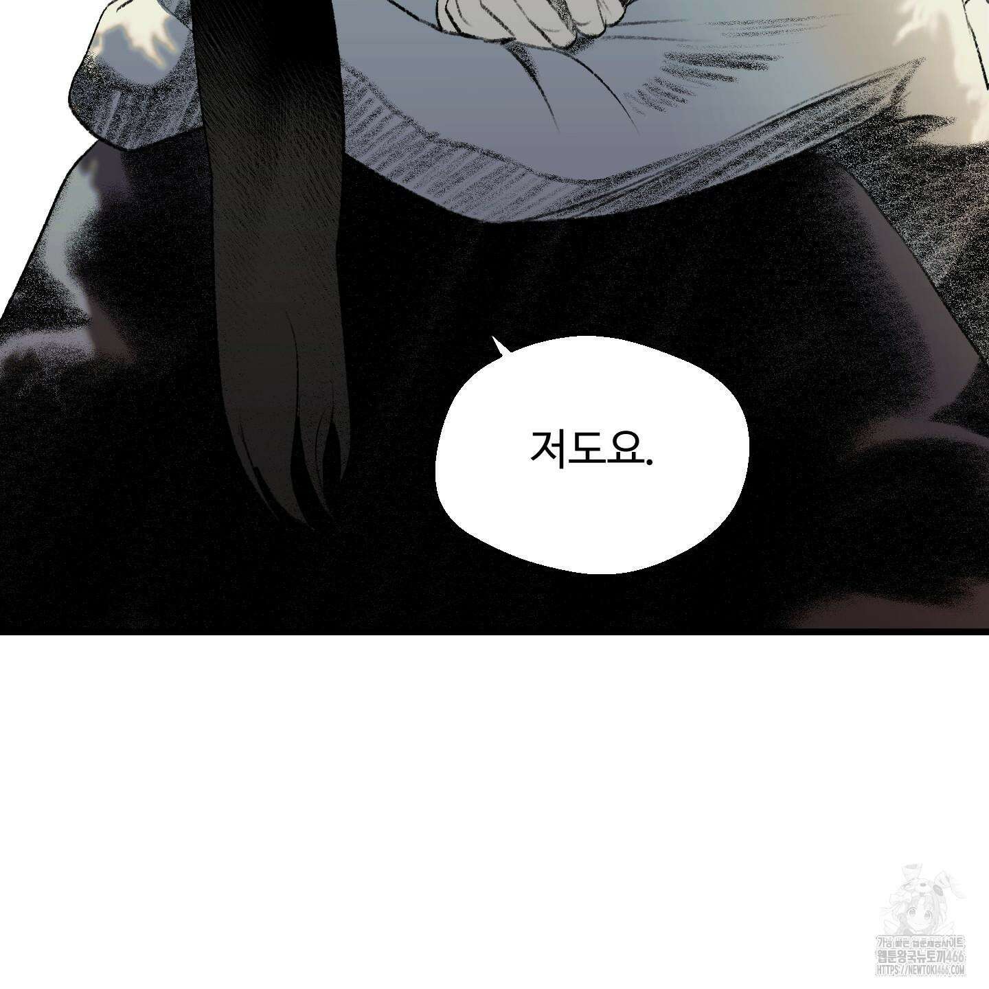 멜트 블레스 유 46화 100
