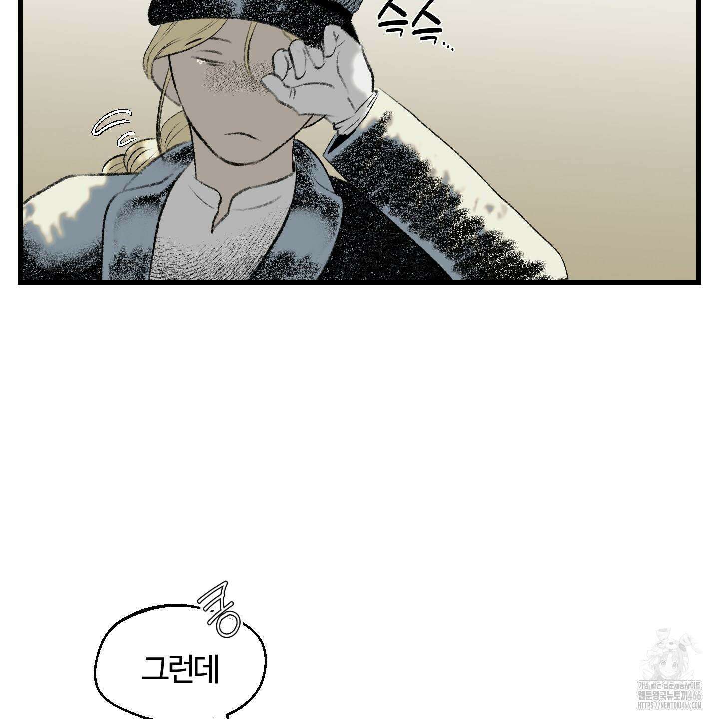멜트 블레스 유 46화 110