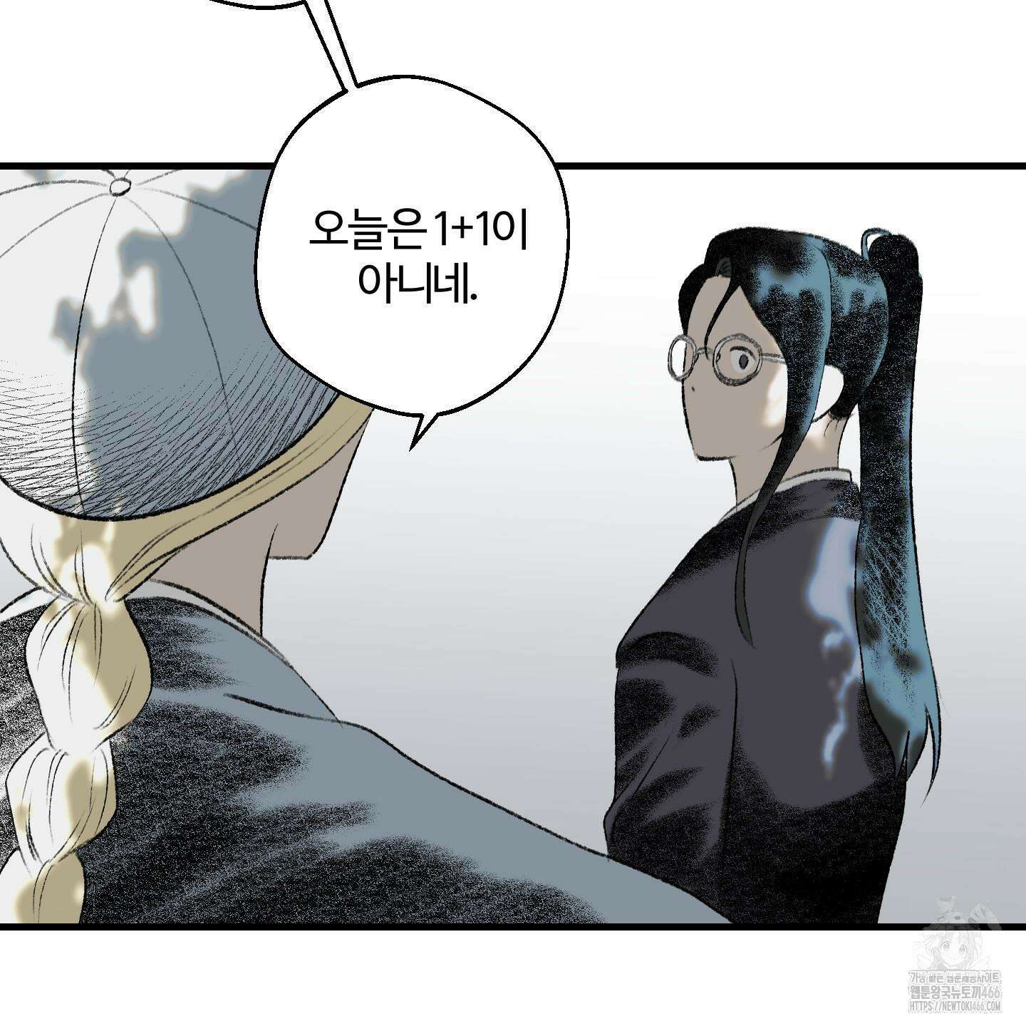 멜트 블레스 유 46화 111