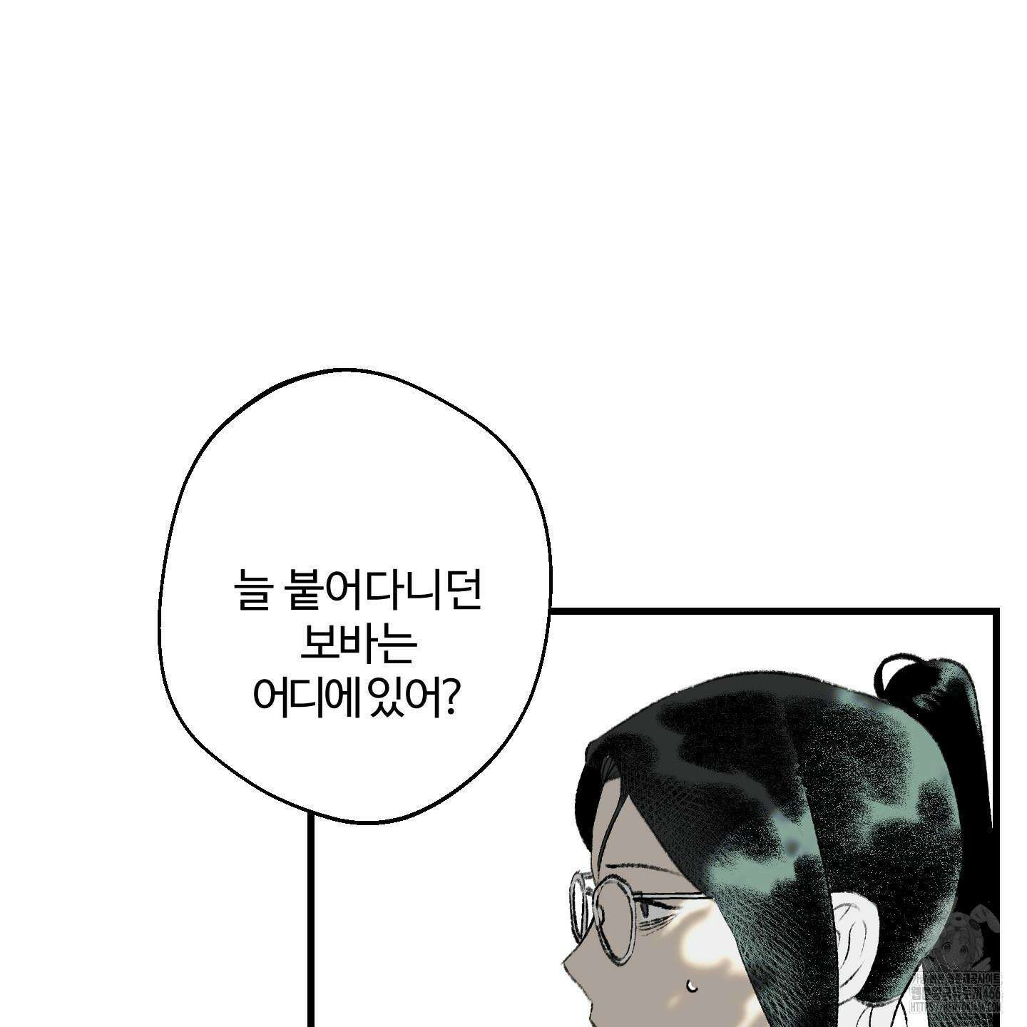 멜트 블레스 유 46화 112