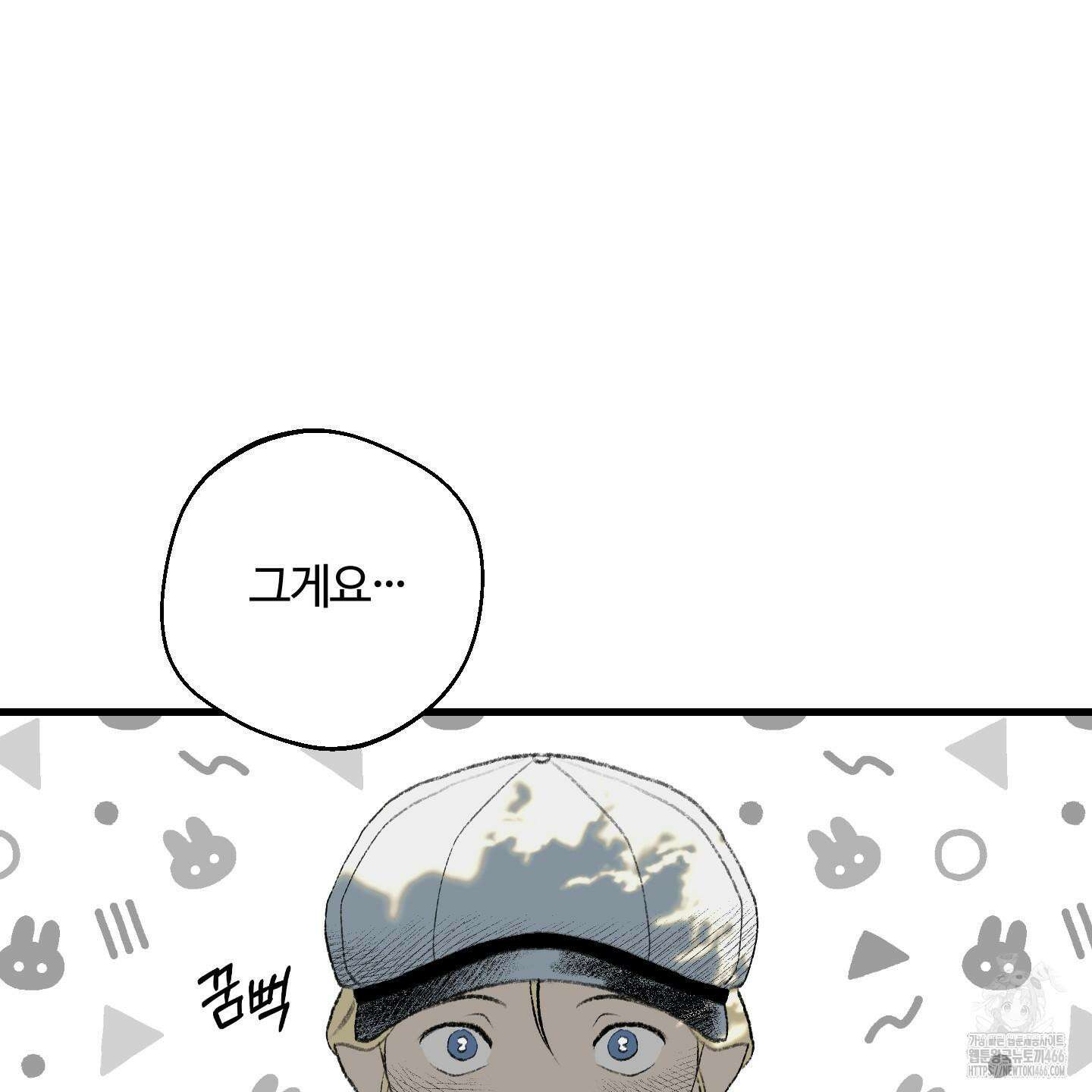 멜트 블레스 유 46화 114