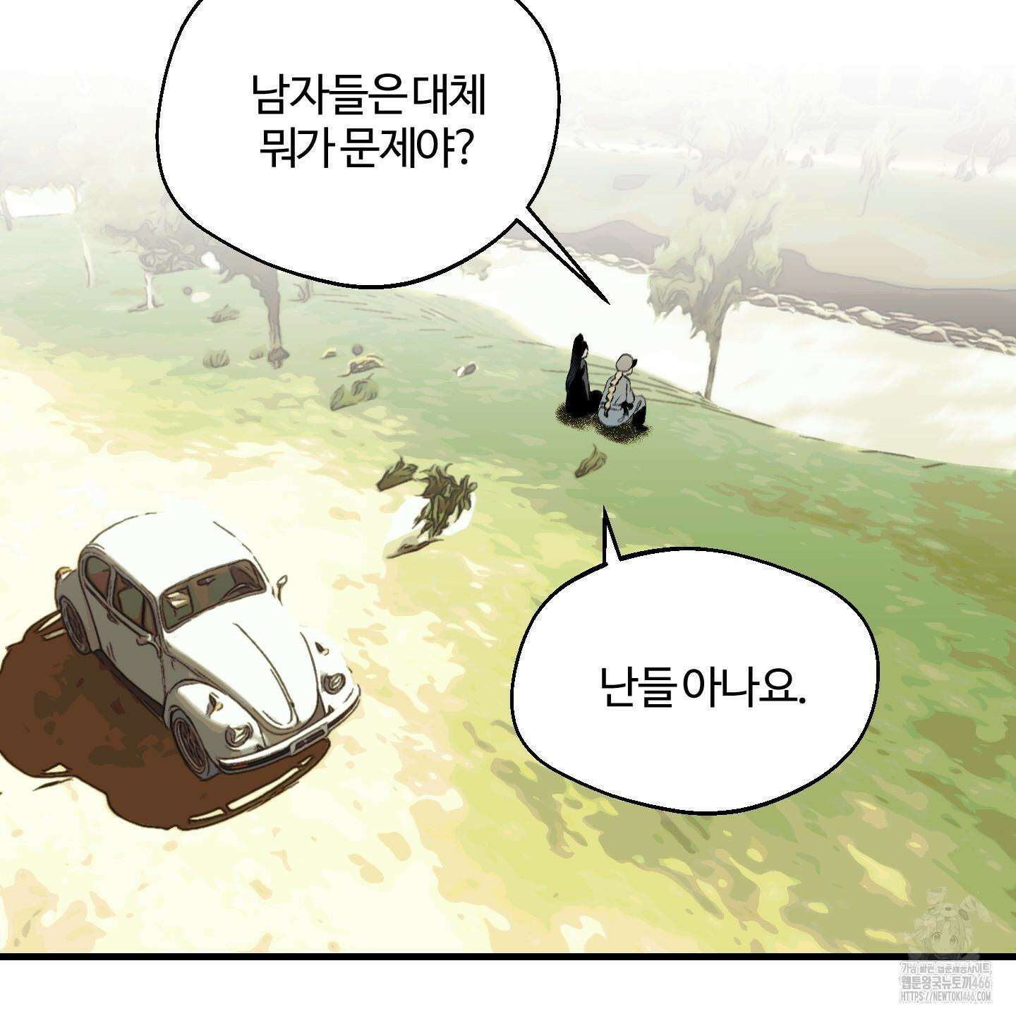 멜트 블레스 유 46화 118
