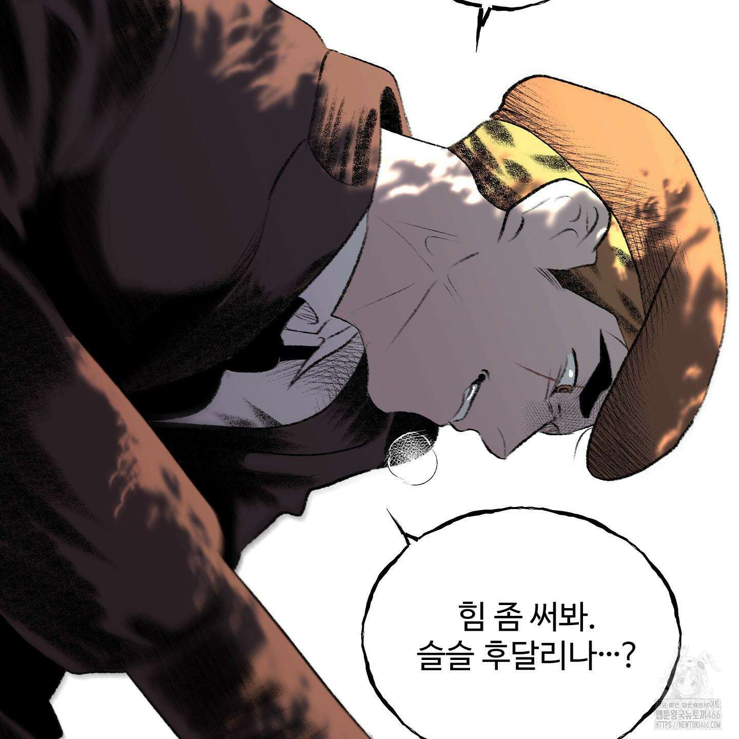 멜트 블레스 유 46화 123